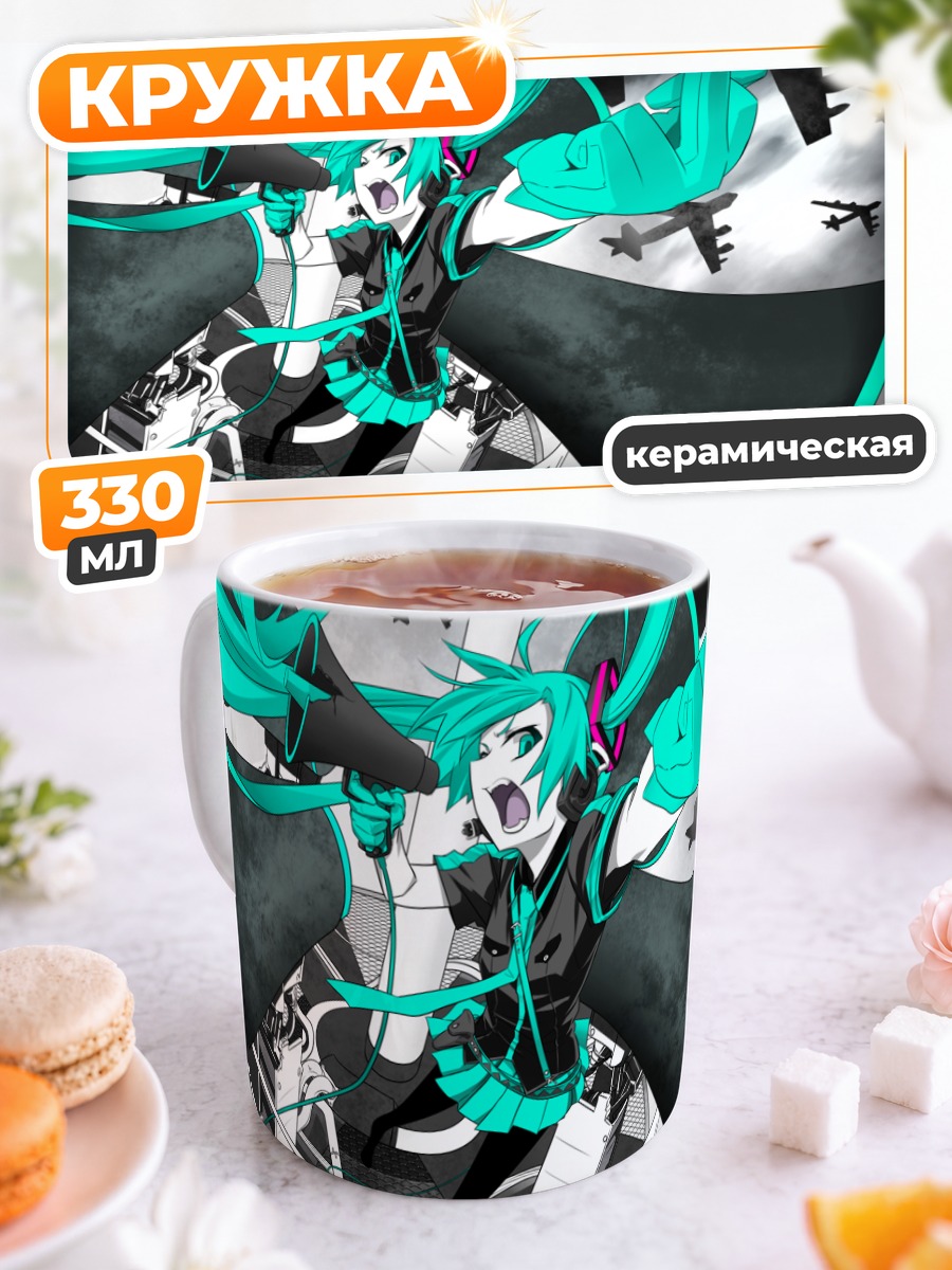 Кружка керамическая Мику Хацунэ в танце