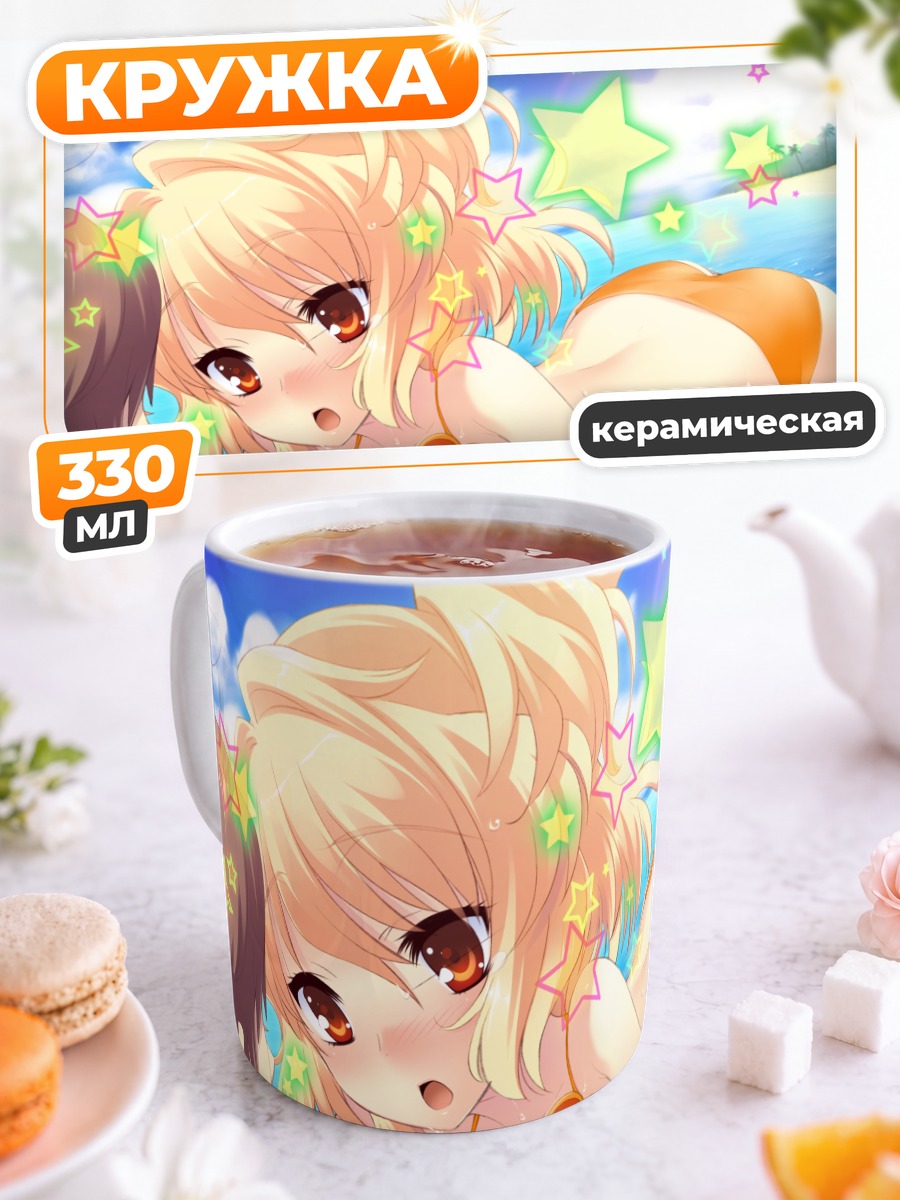 Кружка керамическая Аманэ Сумераги на пляже