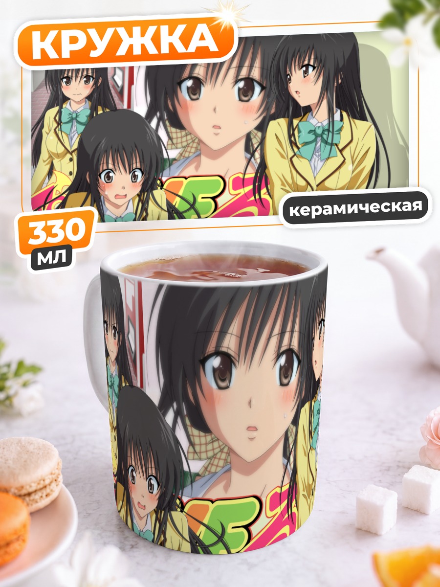 Кружка керамическая Юи Котегава в школе