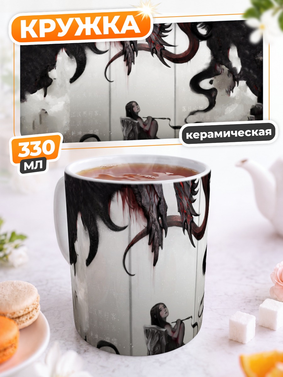 Кружка керамическая Демон в тени