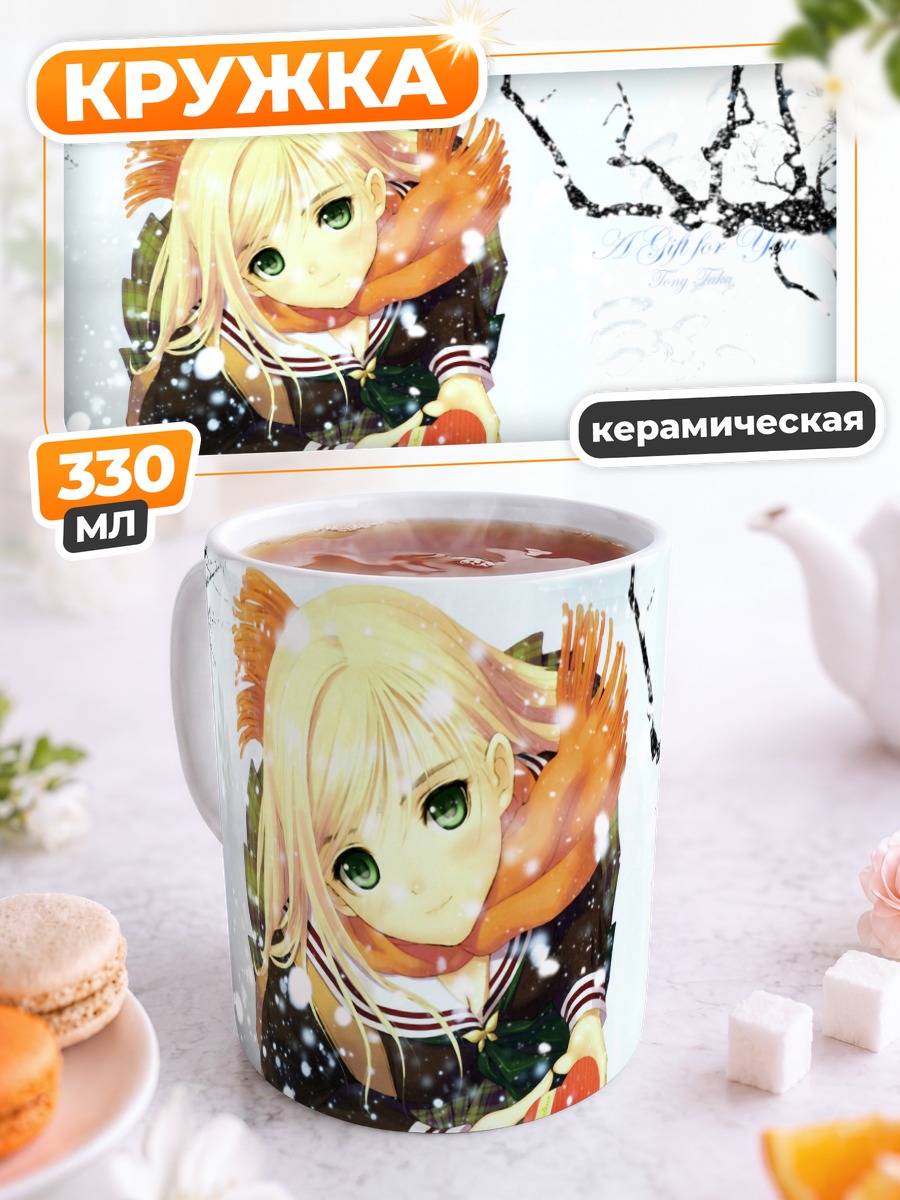 Кружка керамическая Зимняя прогулка с яблоком