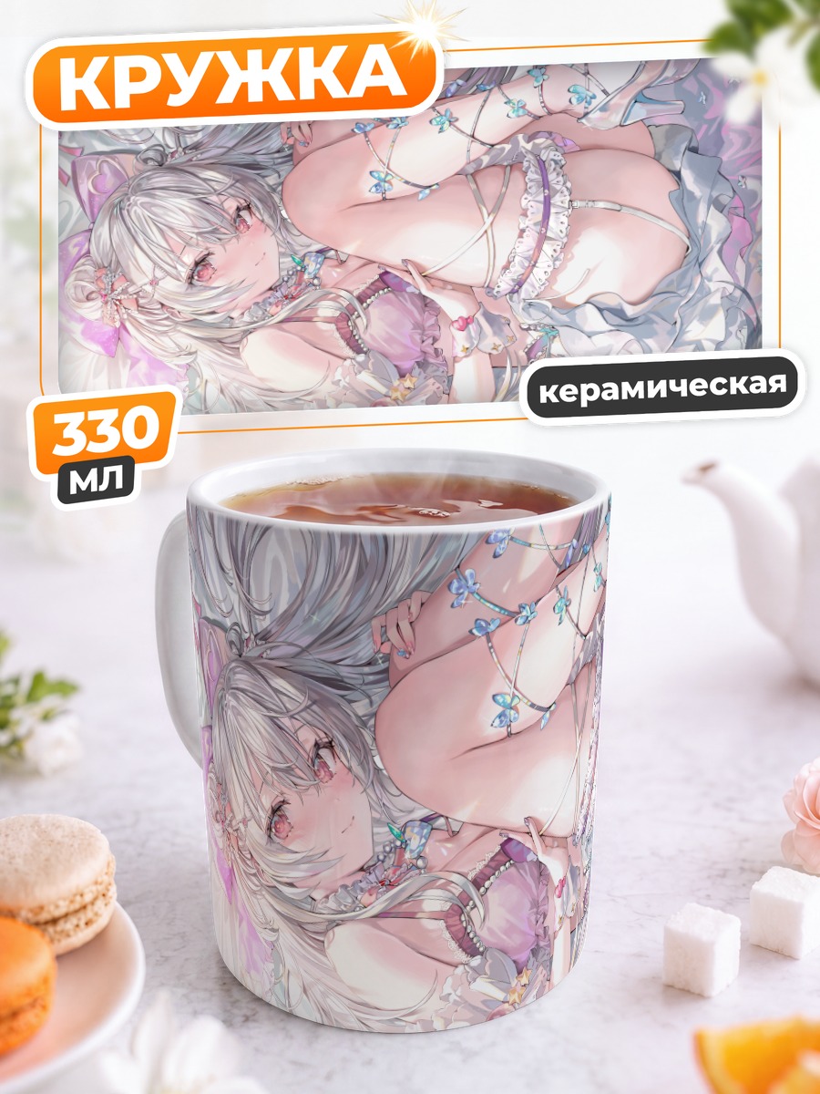 Кружка керамическая Девушка в кружевах