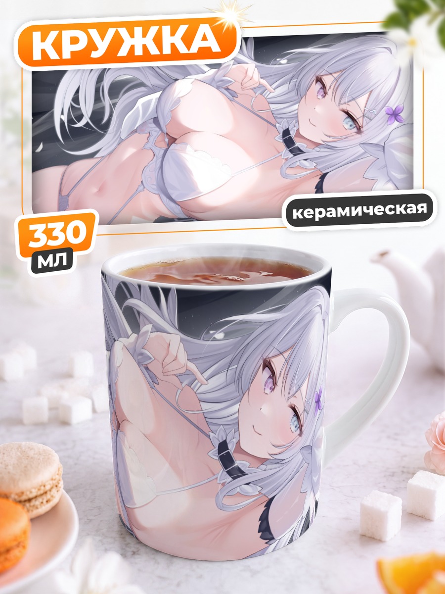 Кружка керамическая Девушка в бикини