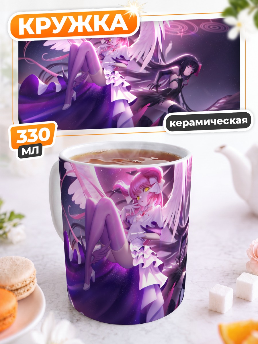 Кружка керамическая Мадока и Хомура