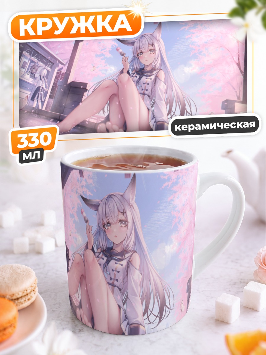 Кружка керамическая Девушка-волчица в сакуре