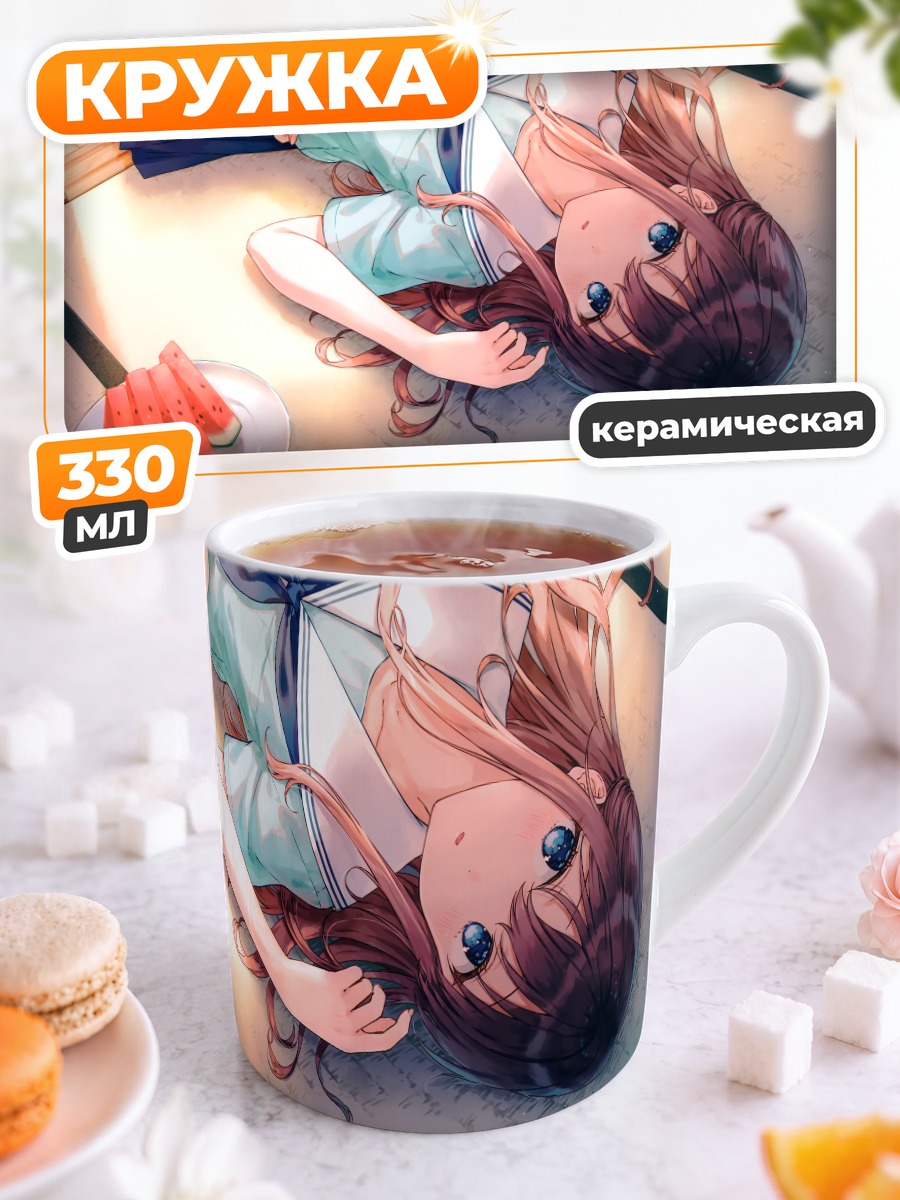 Кружка керамическая Школьница с арбузом