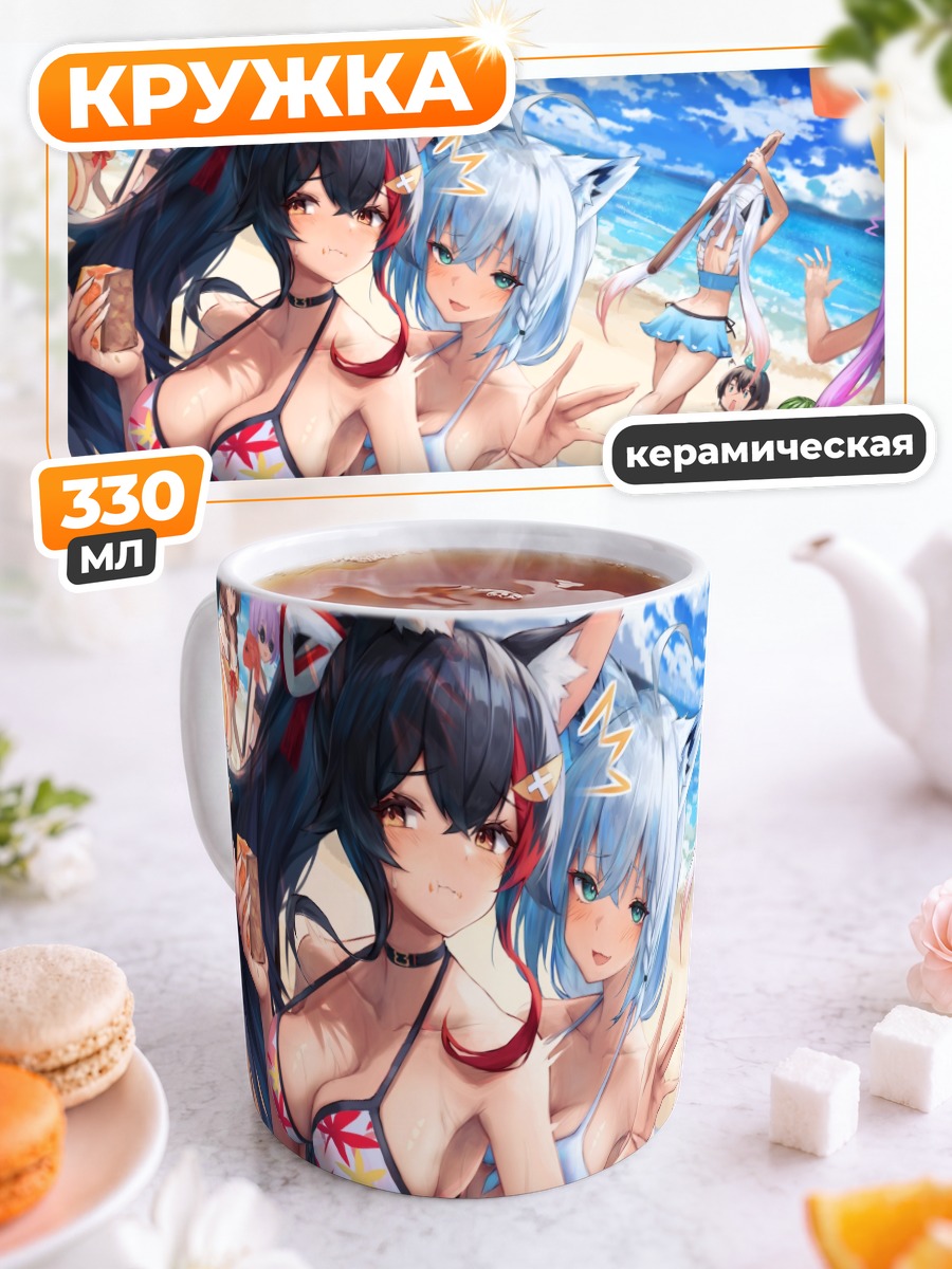 Кружка керамическая Короне и Аямэ на пляже