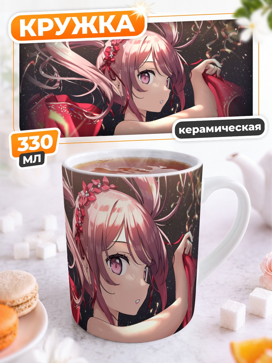 Кружка керамическая Куруми в красном