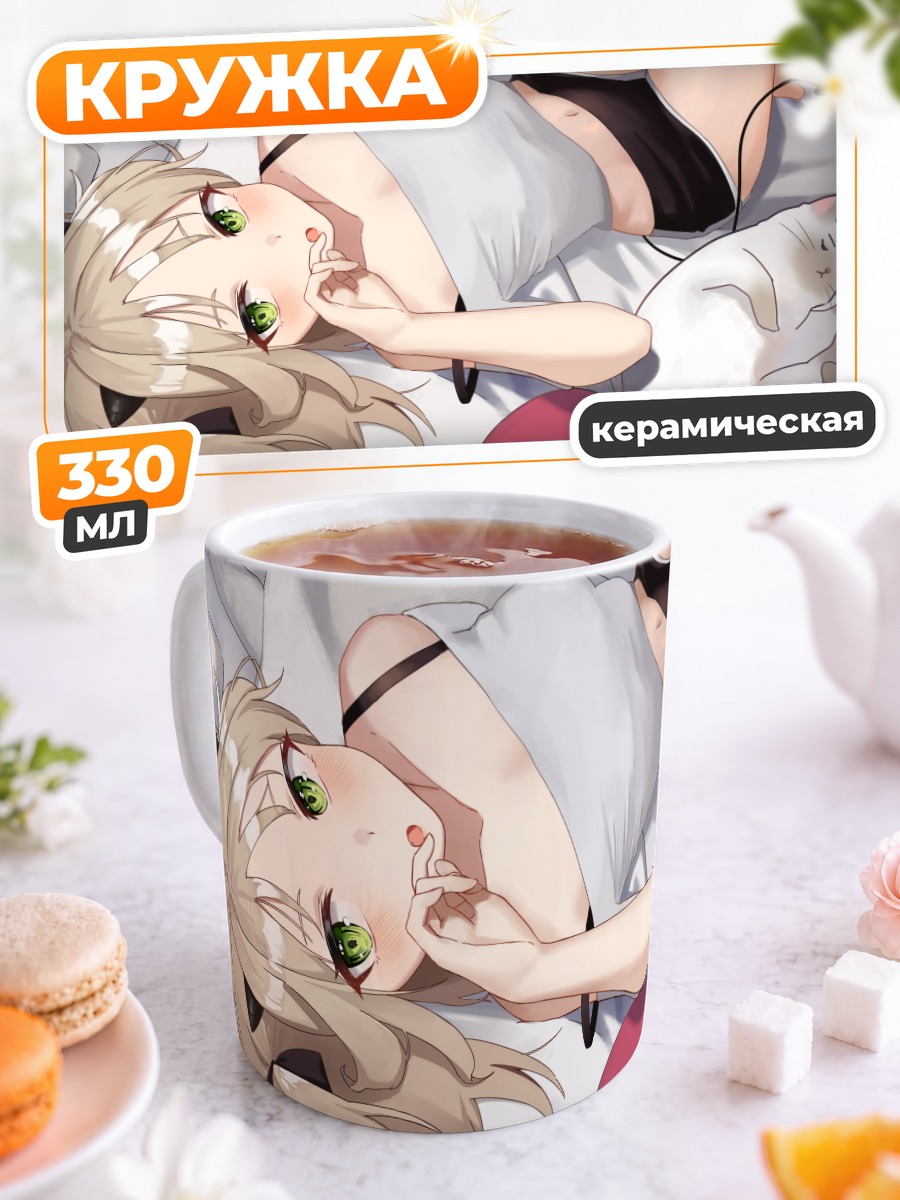 Кружка керамическая Кошка на кровати
