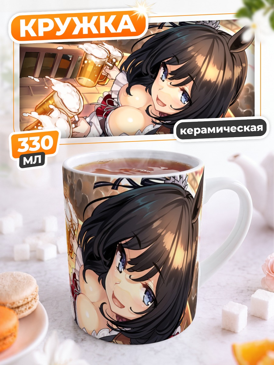 Кружка керамическая Эйшин Флэш с пивом