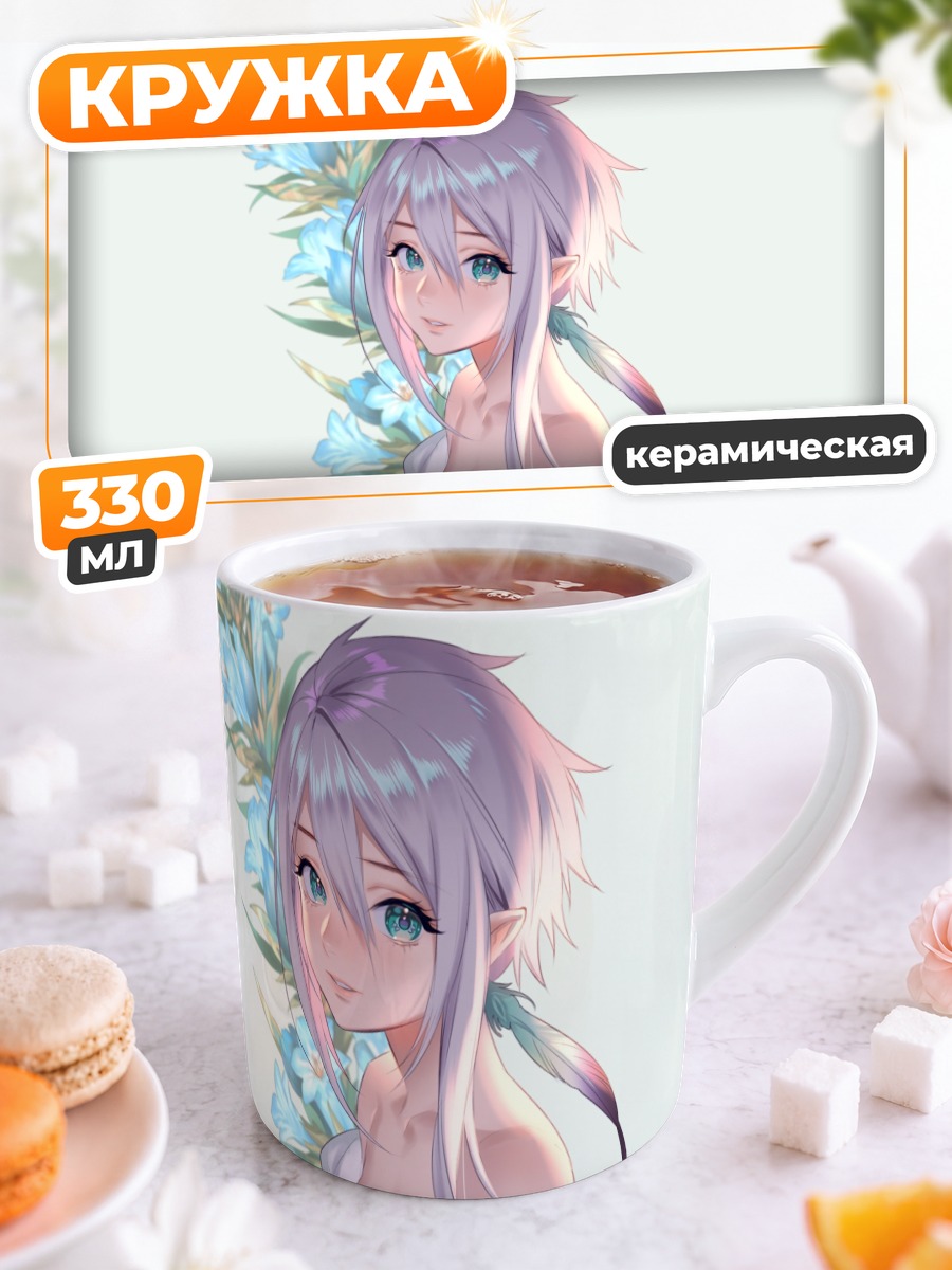 Кружка керамическая Эльфийка в цветах