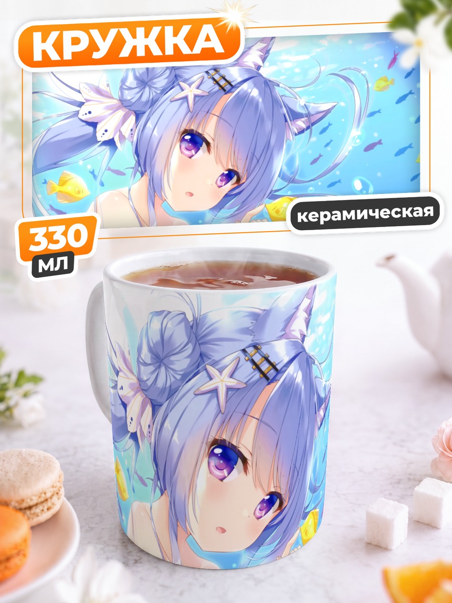 Кружка керамическая Девушка-кошка под водой