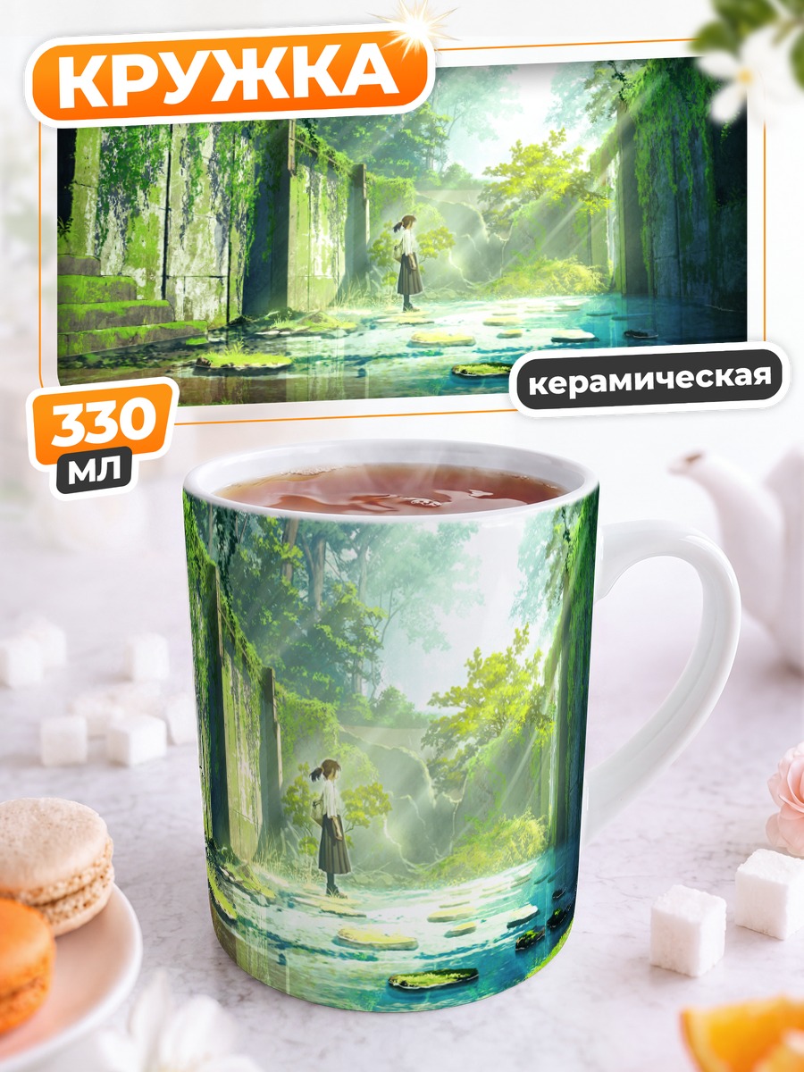 Кружка керамическая Девушка в руинах