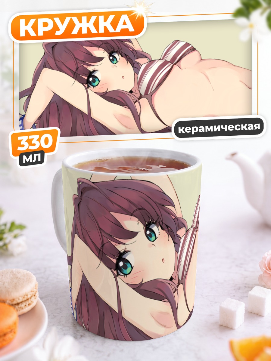 Кружка керамическая Шики Ичиносе на пляже