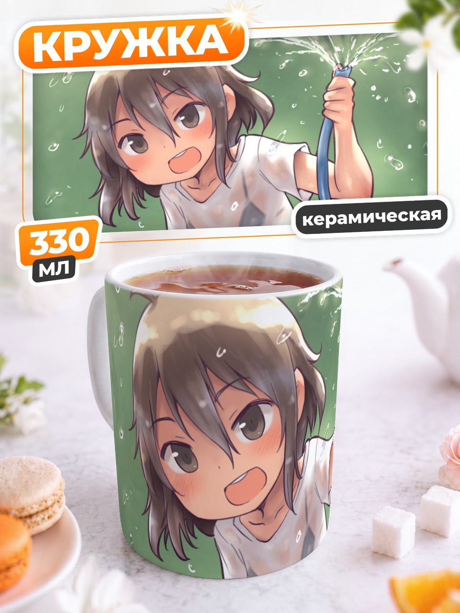 Кружка керамическая Летний полив