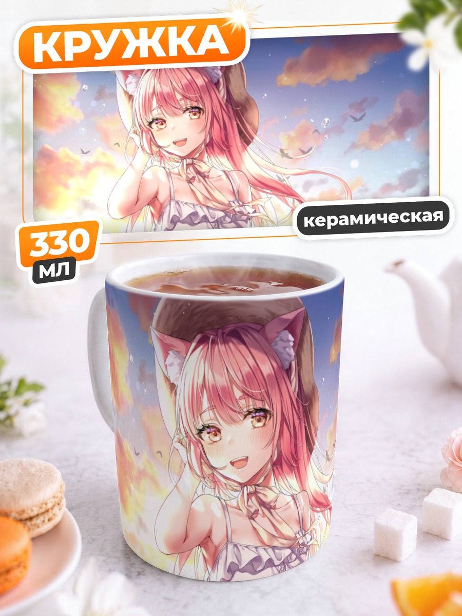 Кружка керамическая Кошкодевочка на закате