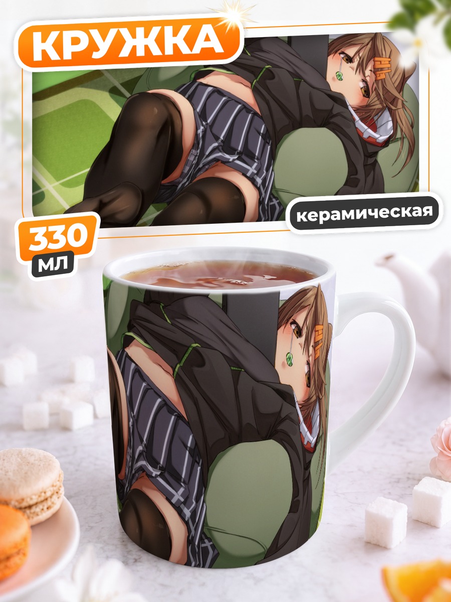 Кружка керамическая Девушка с консолью