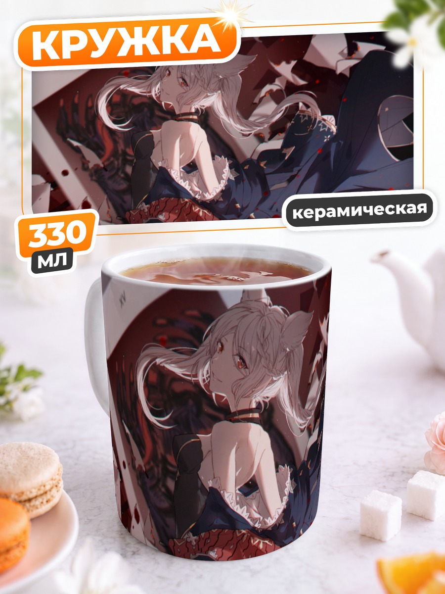 Кружка керамическая Фрокс в платье
