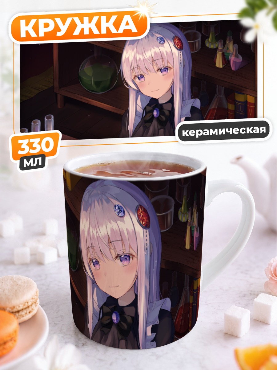 Кружка керамическая Готическая ведьма