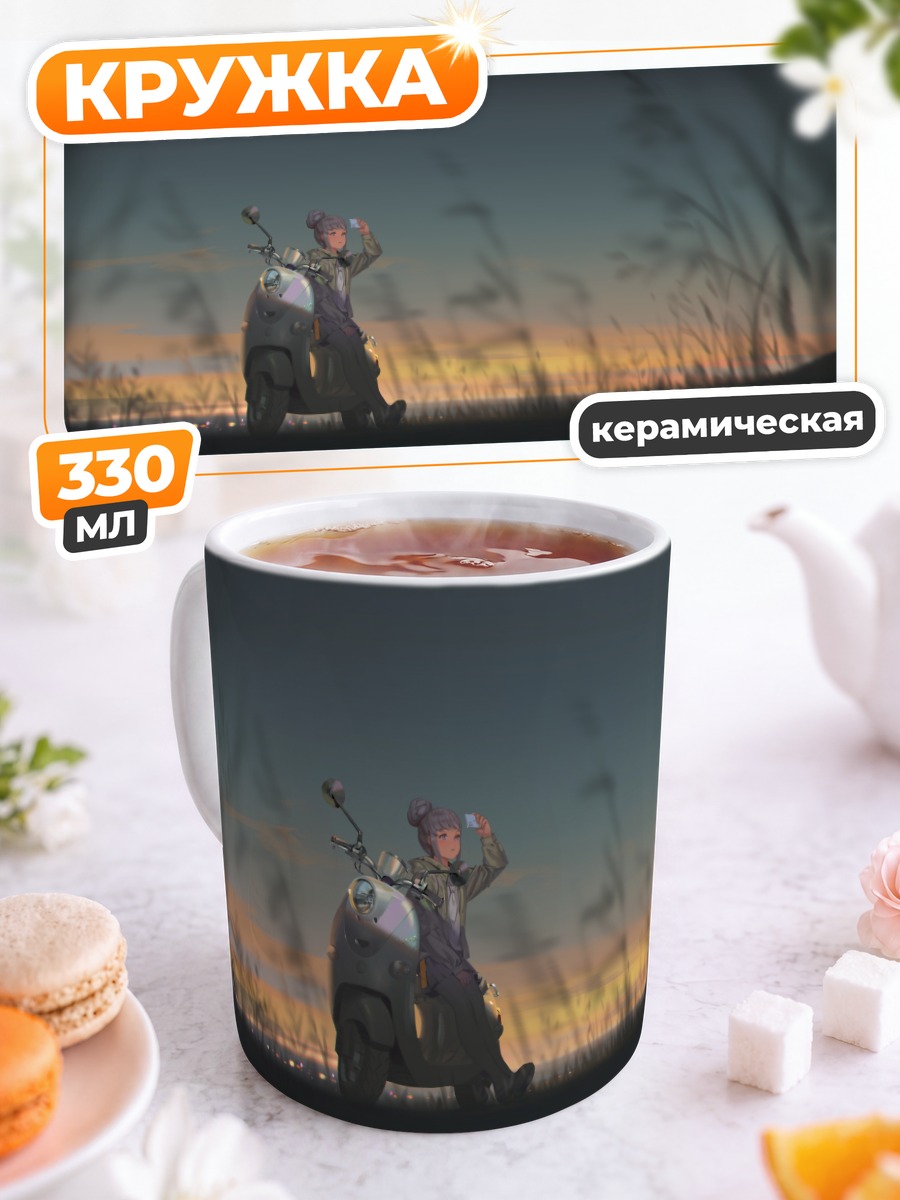 Кружка керамическая Рин Шима на закате