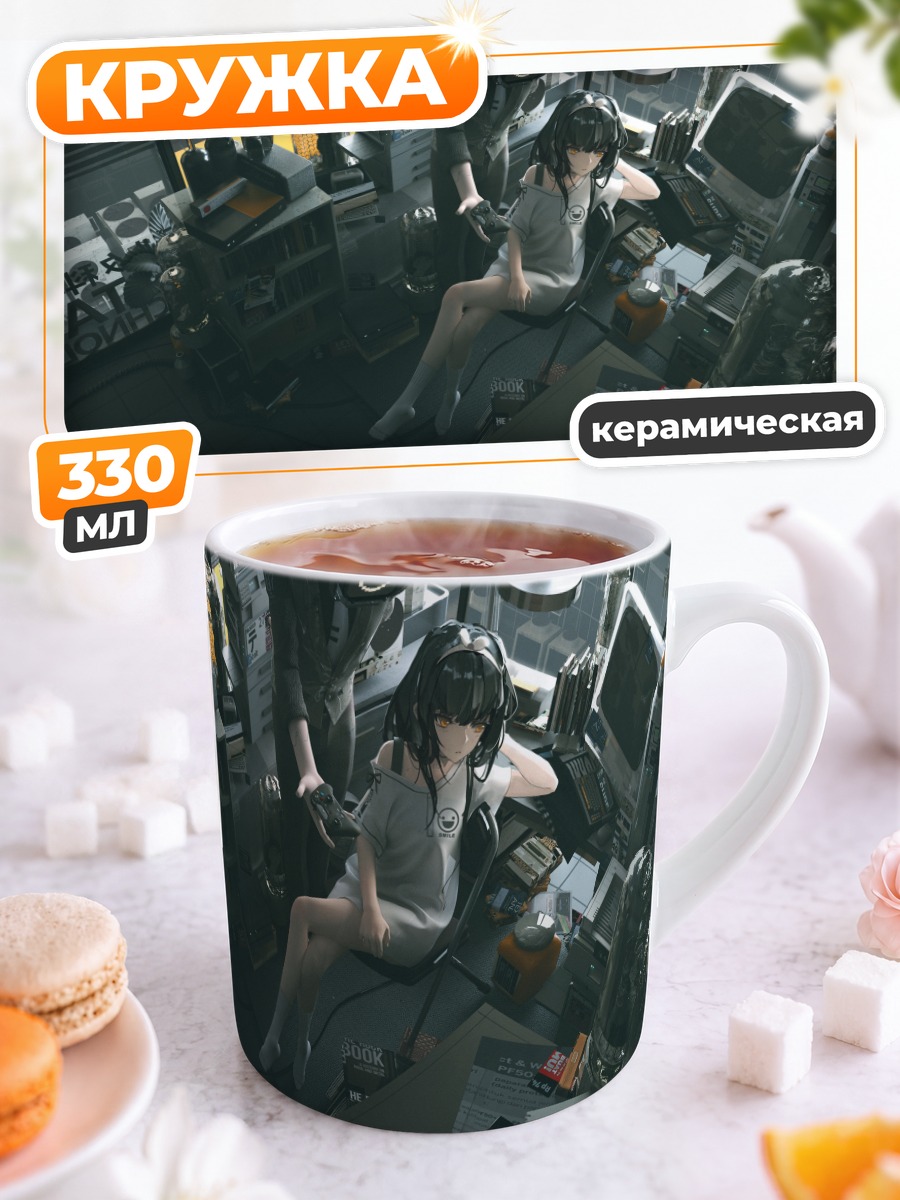Кружка керамическая Лэйн Ивакура за компьютером