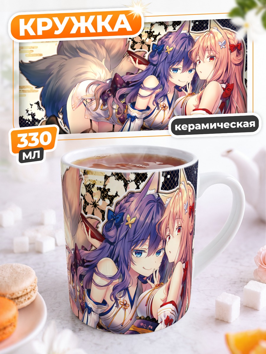 Кружка керамическая Луанастия и Рианастия Флюгель