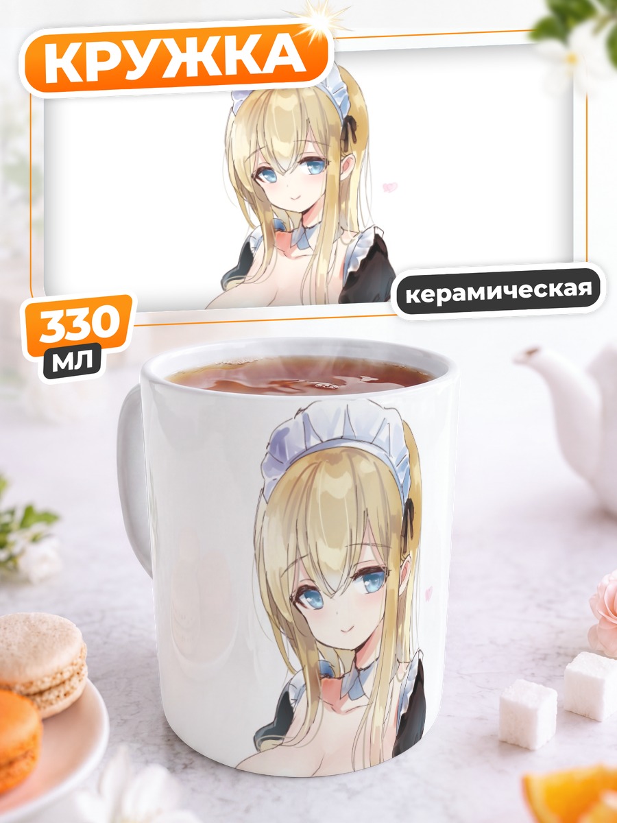 Кружка керамическая Горничная с сердцем