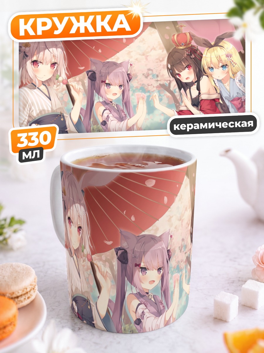 Кружка керамическая Девушки в кимоно