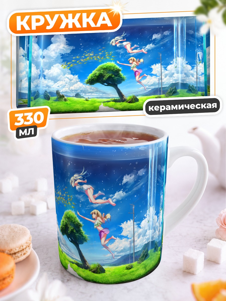 Кружка керамическая Девушки в аквариуме