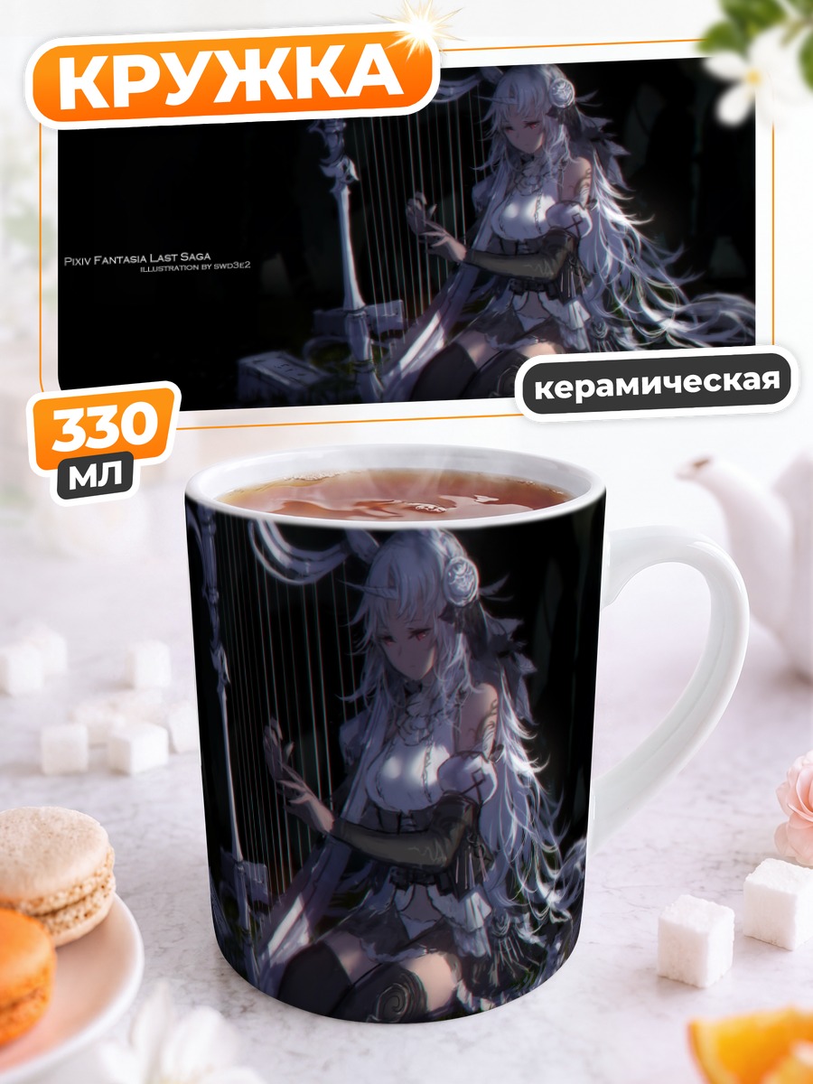Кружка керамическая Пиксив Фантазия Арфа
