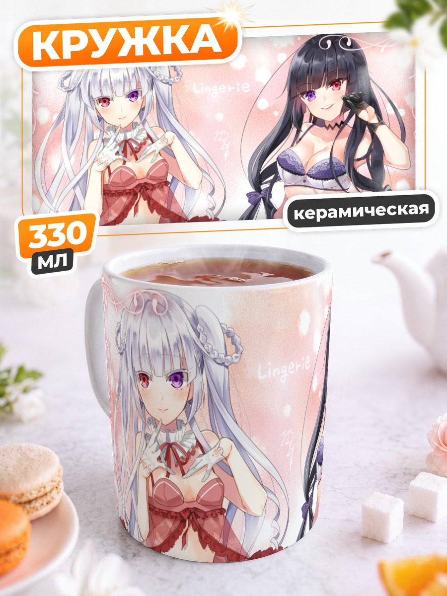Кружка керамическая Две девушки в белье