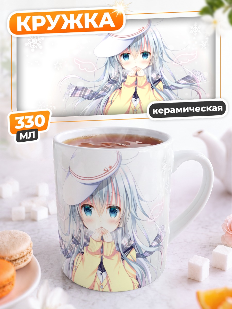 Кружка керамическая Хибики в снегах