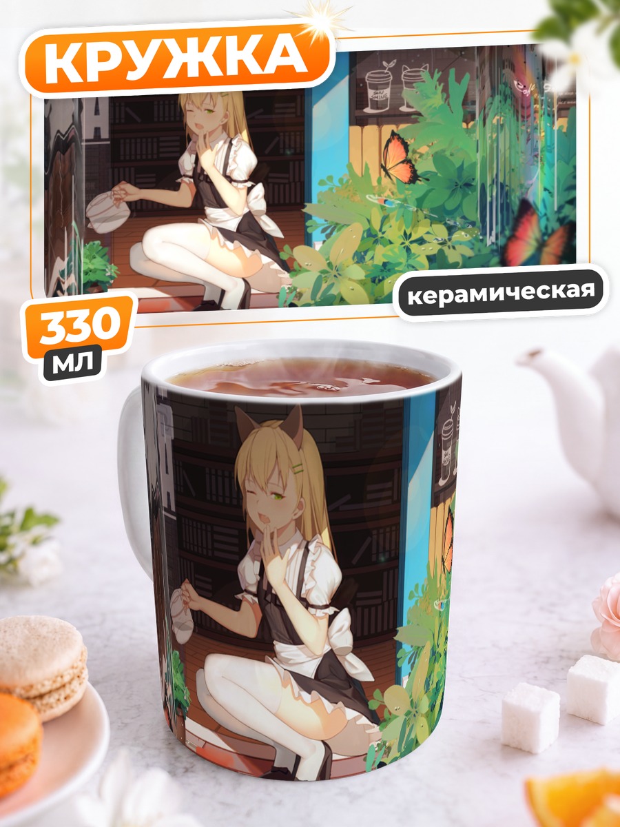 Кружка керамическая Горничная с ушками