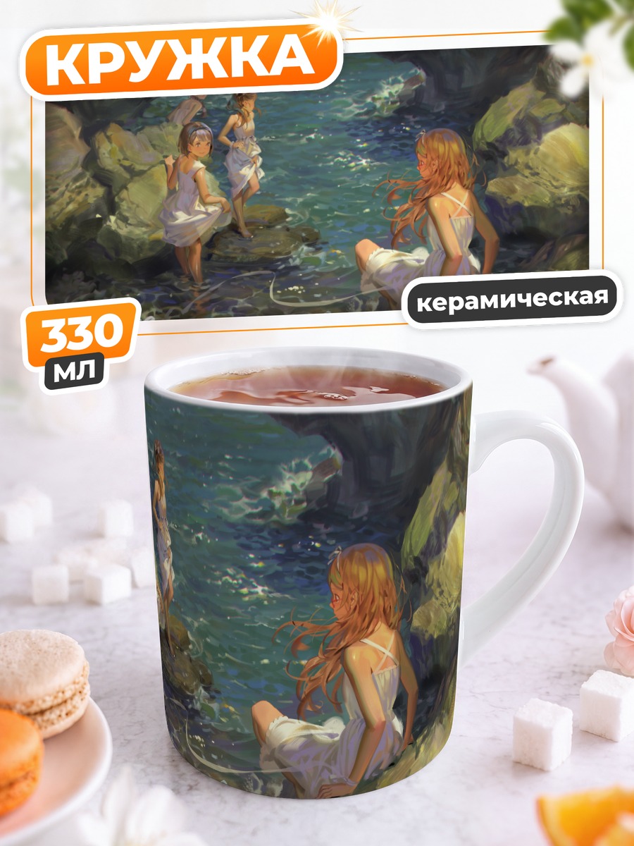 Кружка керамическая Девушки у моря