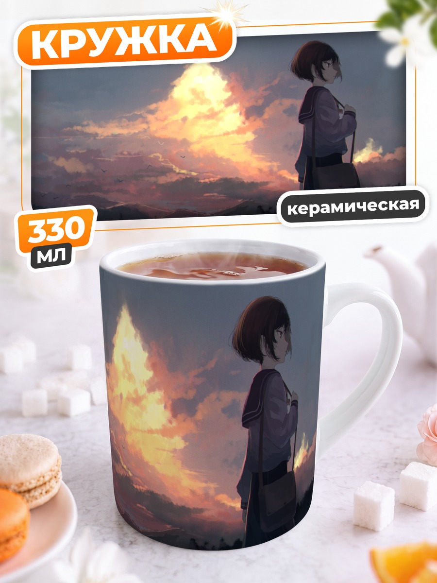 Кружка керамическая Школьница на закате