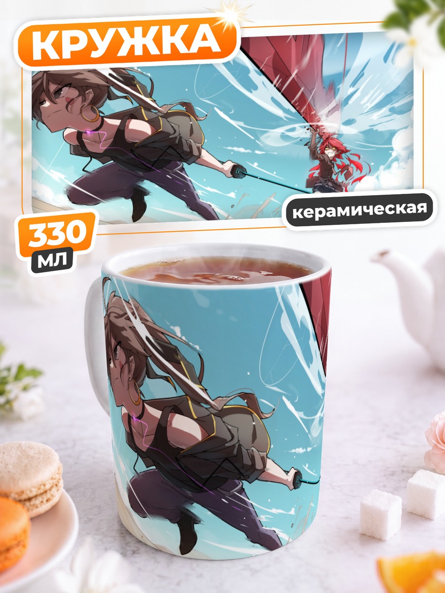 Кружка керамическая Тянь Лин Ганьлу в бою