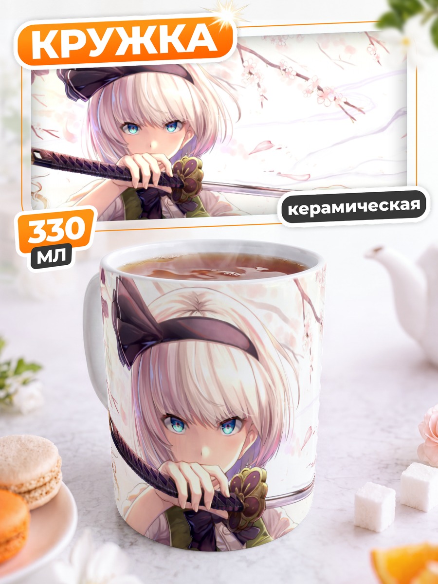 Кружка керамическая Ёму Конпаку с мечом