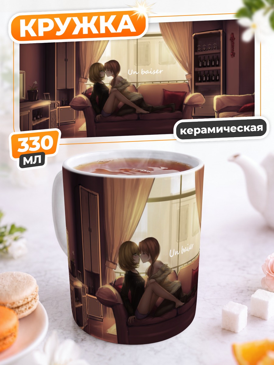 Кружка керамическая Мидзуки и Каэдэ