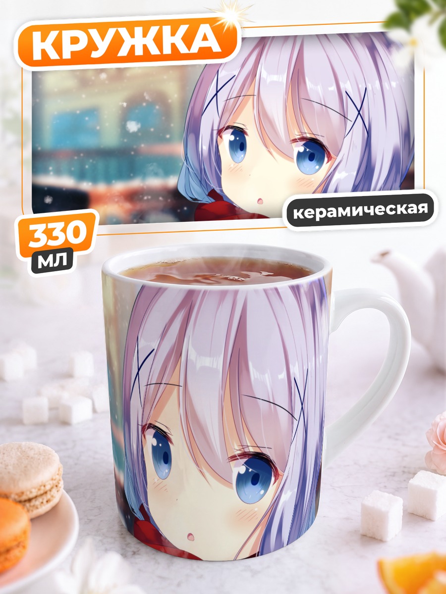 Кружка керамическая Чино с кружкой