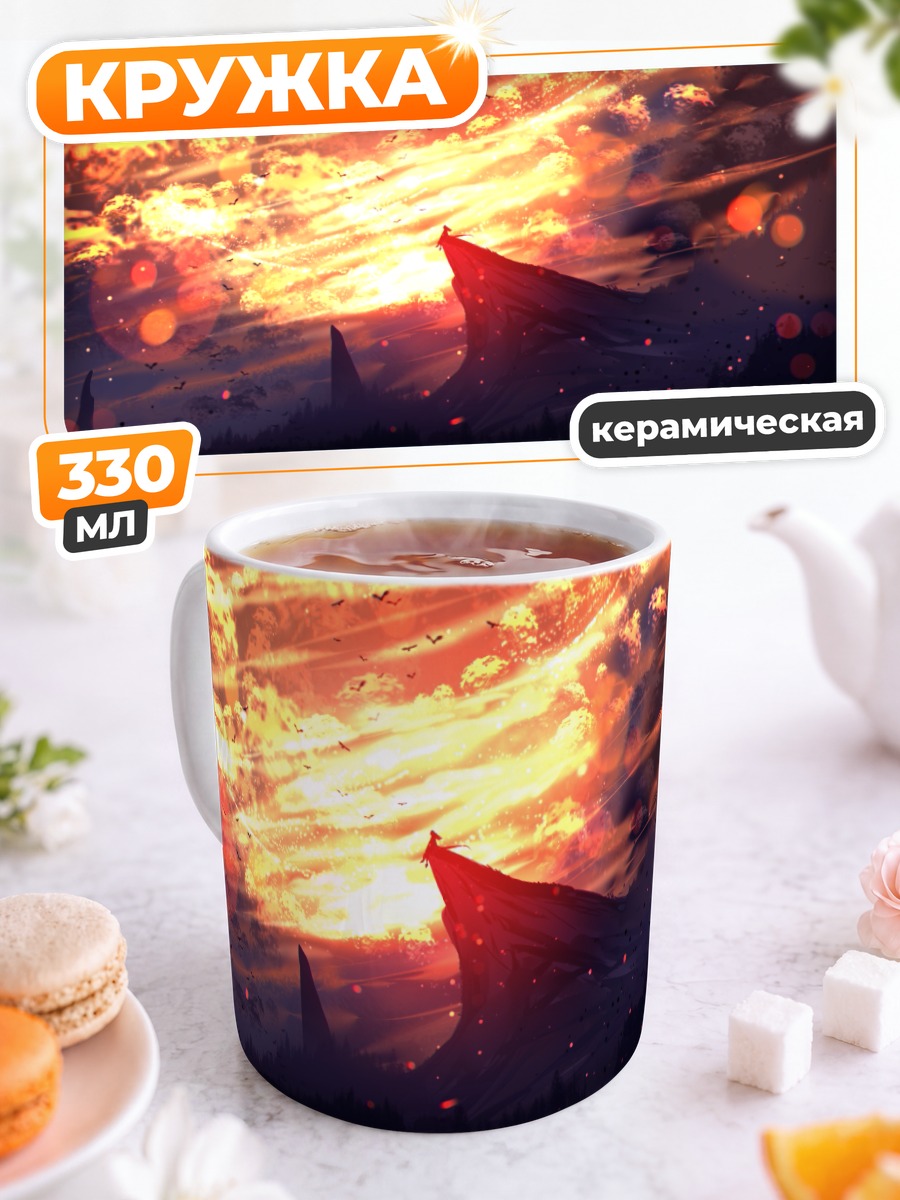 Кружка керамическая Птицы на закате