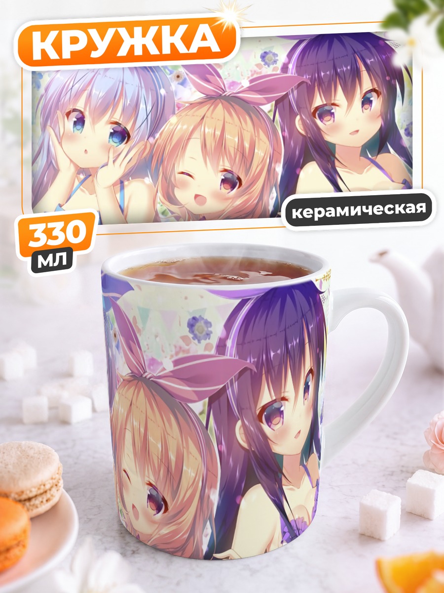 Кружка керамическая Кокоа, Чино и Ризе
