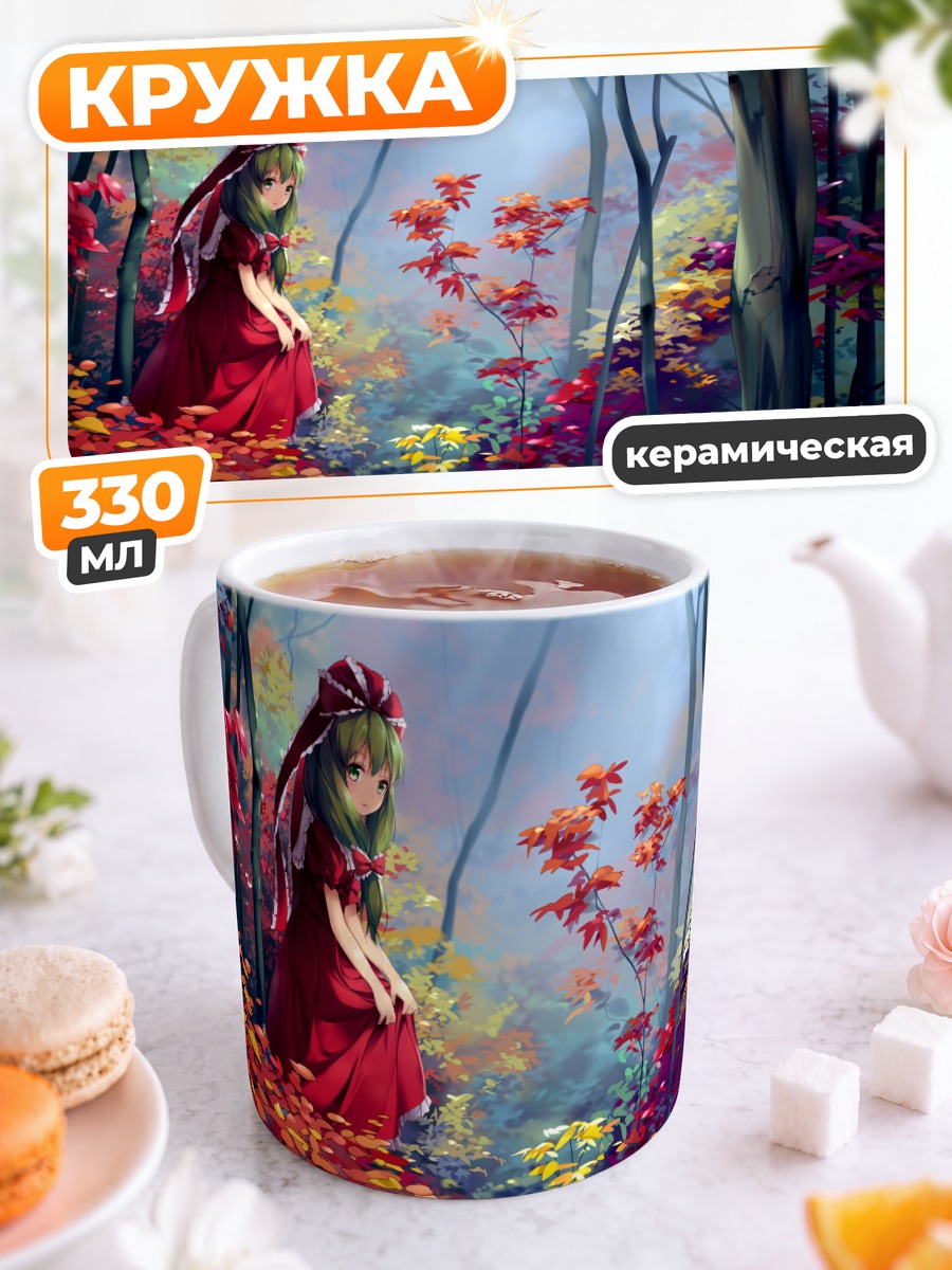 Кружка керамическая Хина Кагияма в лесу