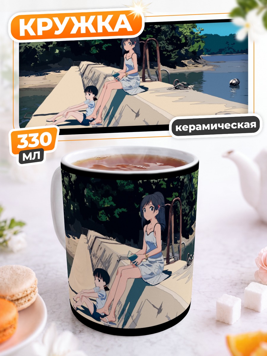 Кружка керамическая Девушки у реки