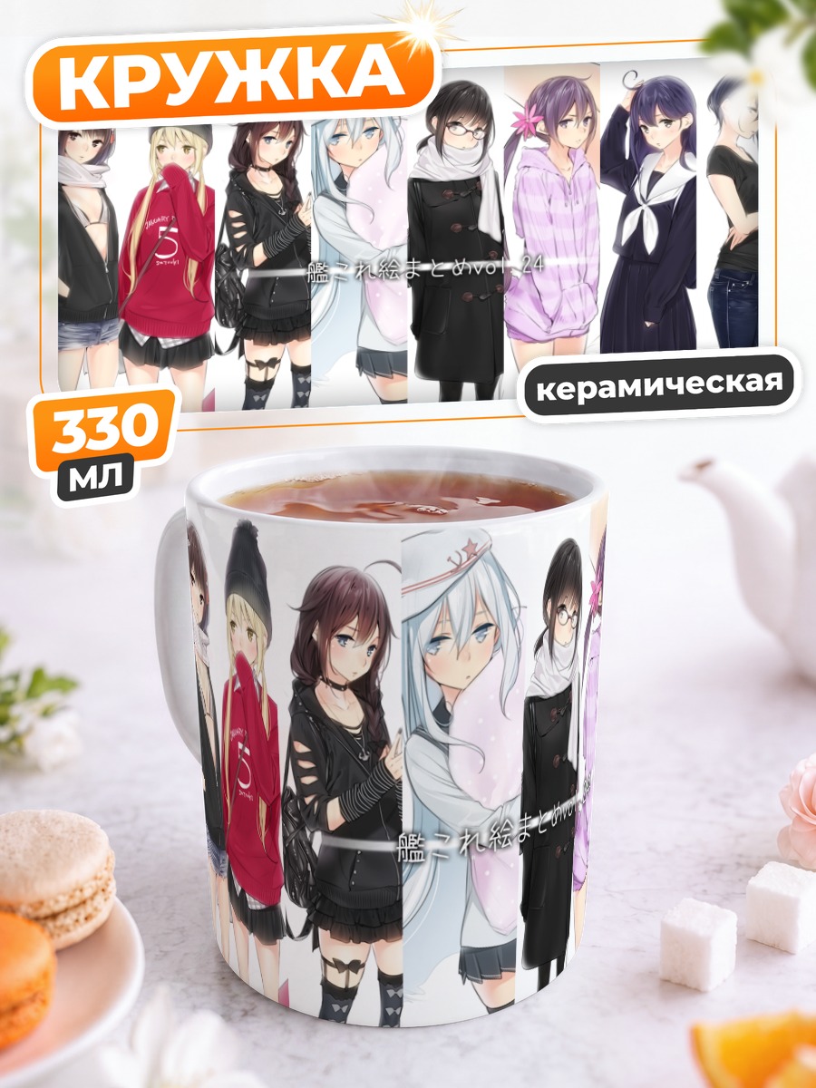 Кружка керамическая Девушки Канколлекшн