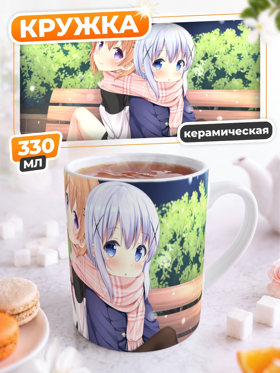 Кружка керамическая Кокоа и Чино на скамейке