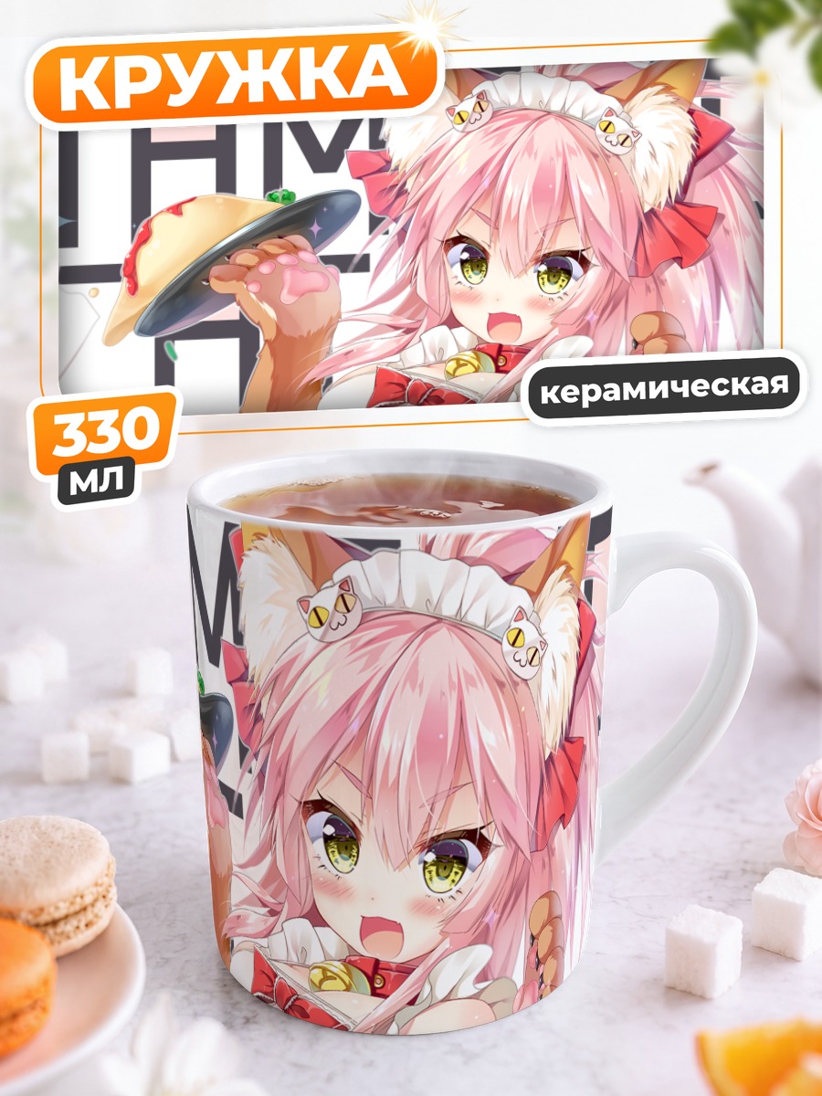 Кружка керамическая Тамамо в фартуке