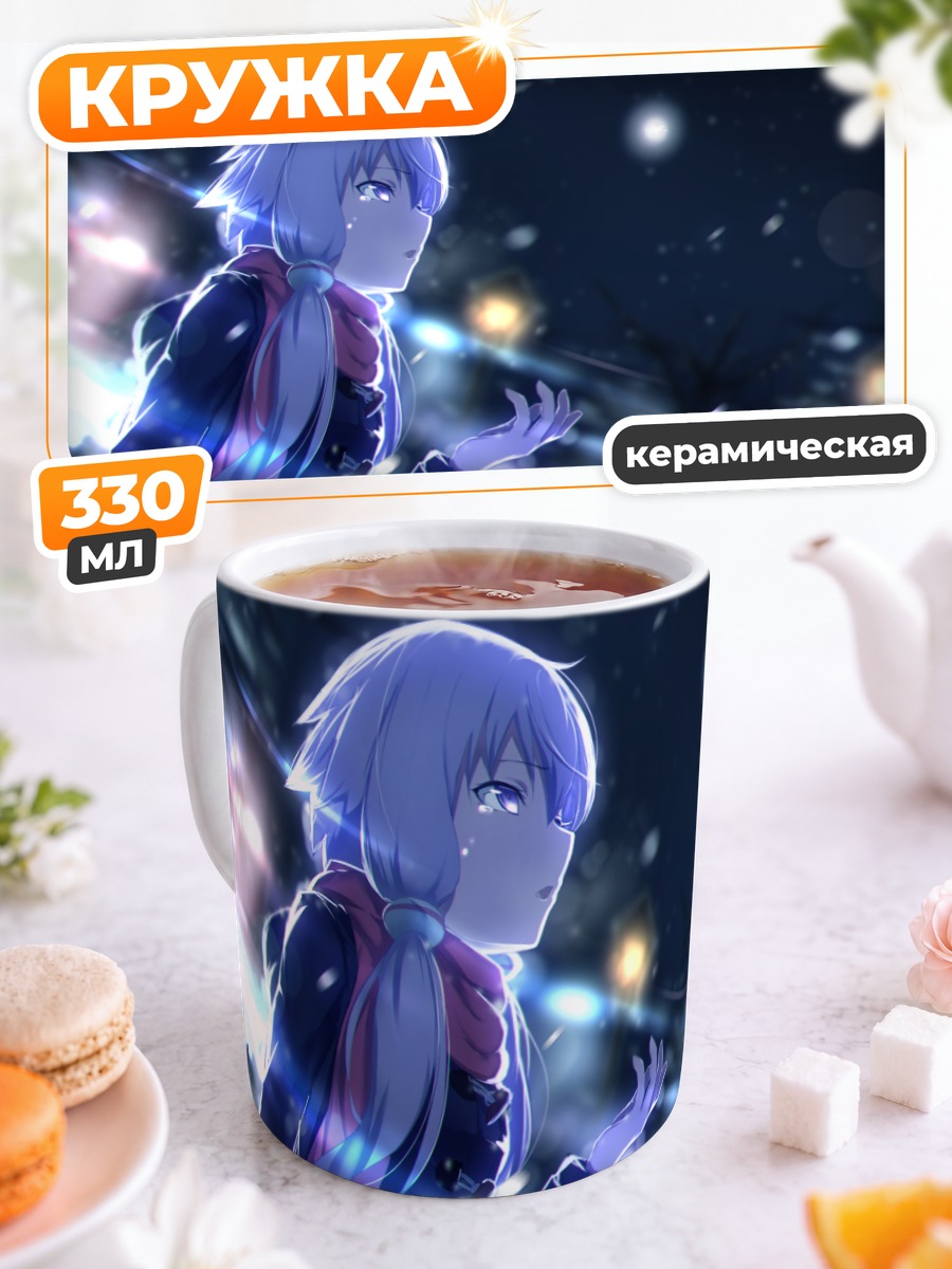 Кружка керамическая Юдзуки Юкари в снегу