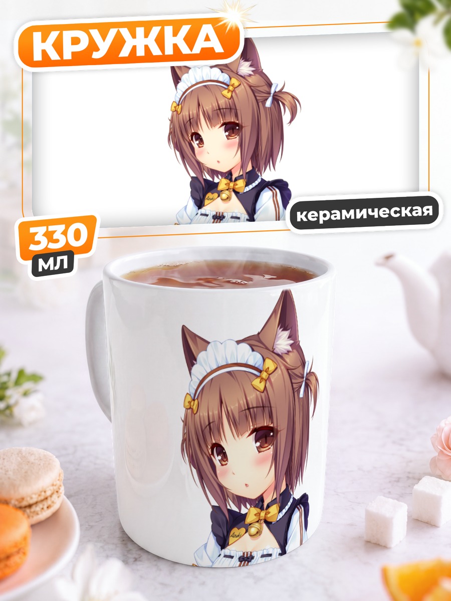 Кружка керамическая Саёри в фартуке