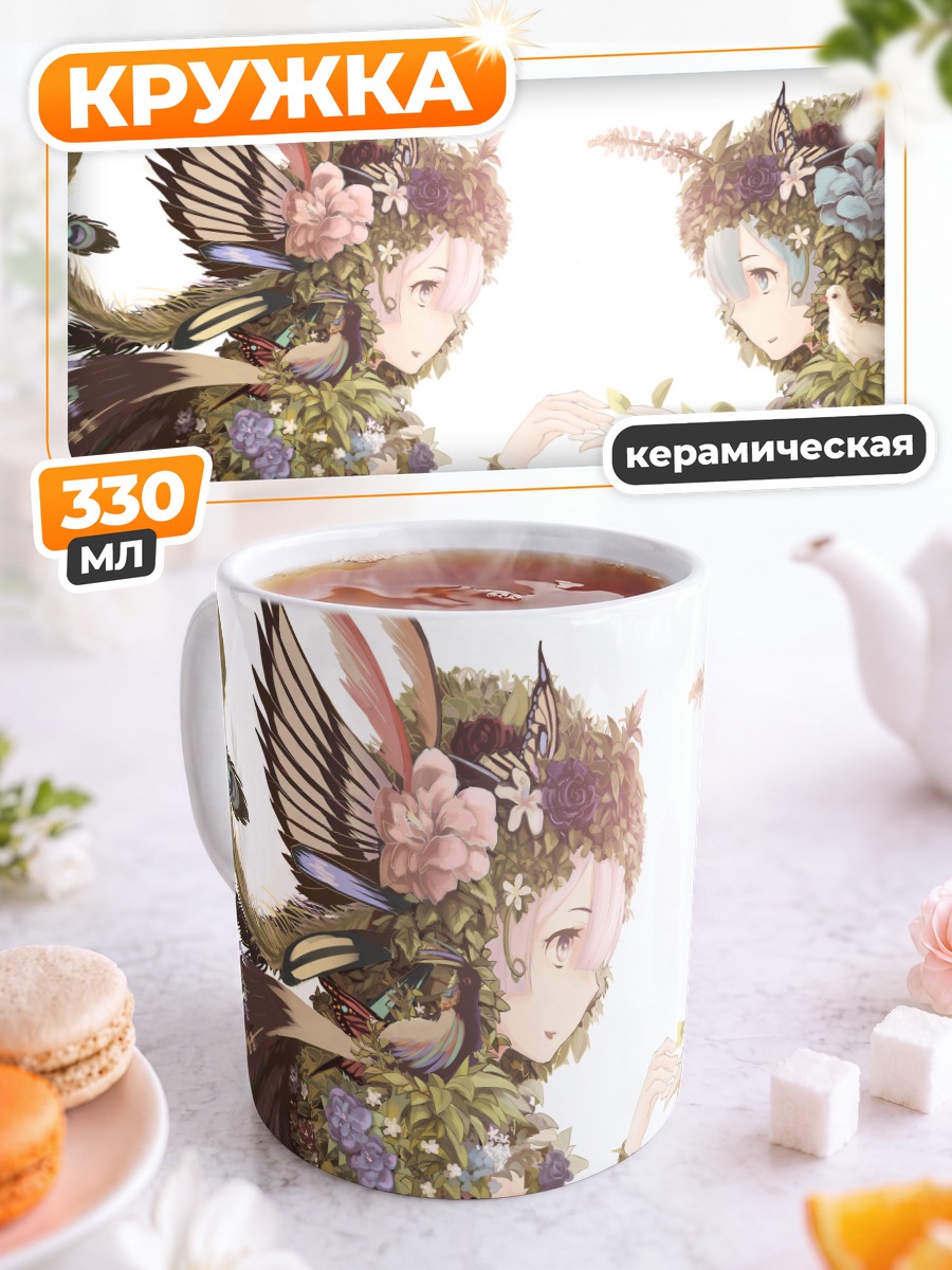 Кружка керамическая Рэм и Рам в цветах