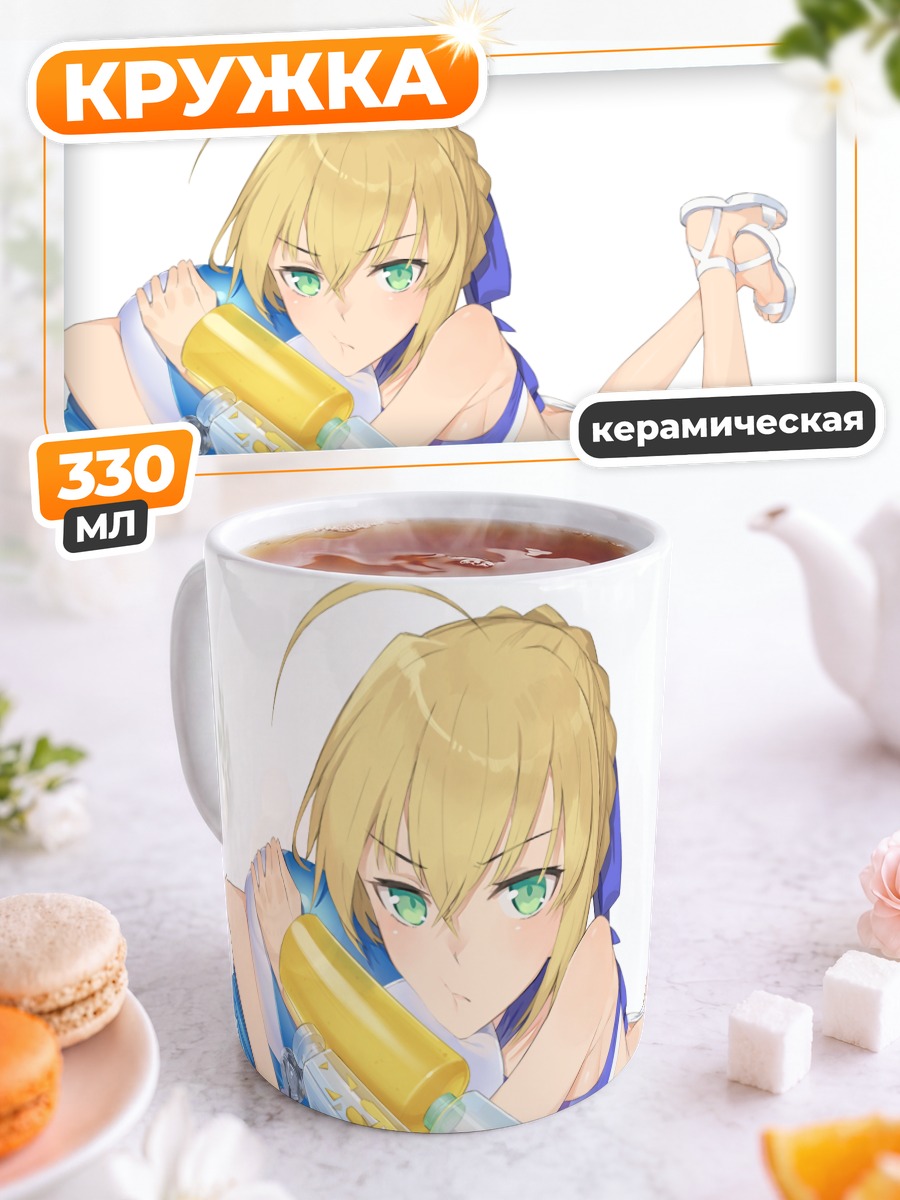 Кружка керамическая Артурия Пендрагон с бластером